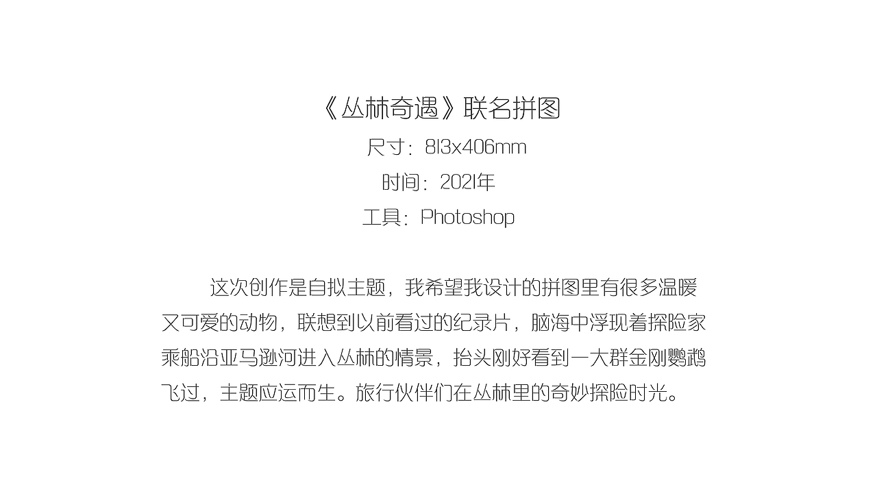 千块拼图｜如何处理超复杂画面（图ZMzAzMDMwMjY4） - 商业插画 - 站酷设计师棱小宇原创素材 - 站酷ZCOOL