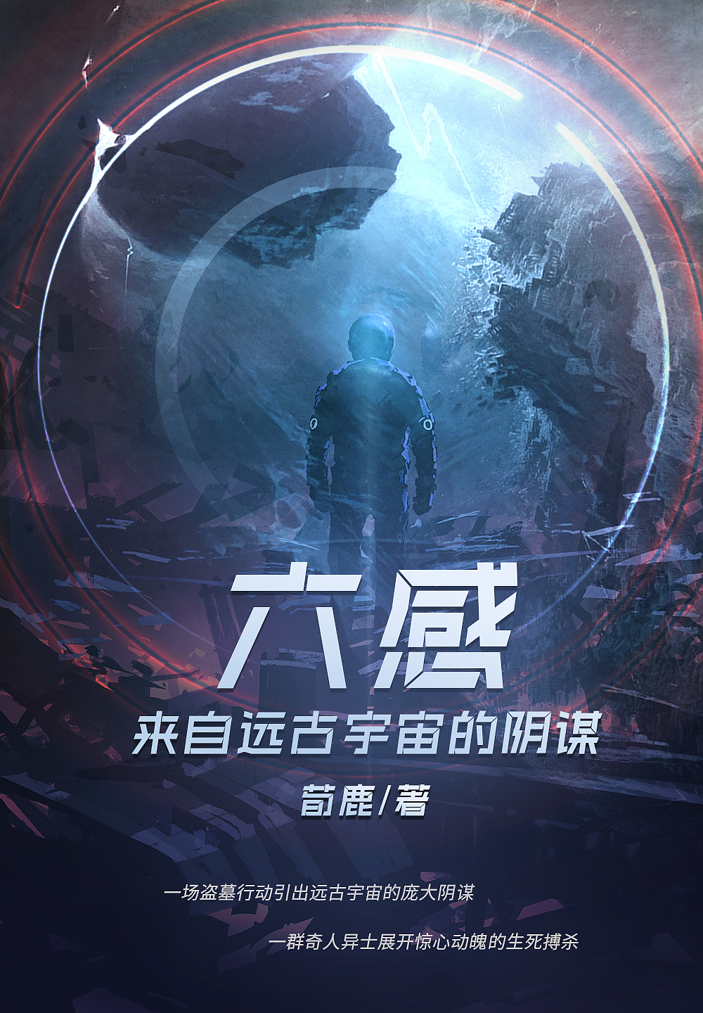 电子书封面设计