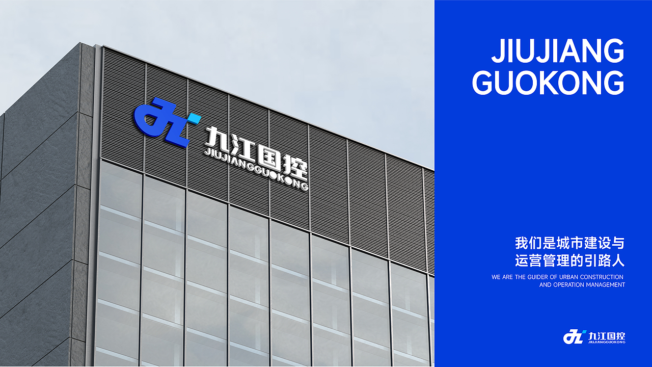 九江国控 | 标志提案设计（图ZMzEwNzg0OTQ0） - 品牌 - 站酷设计师小黑先生品牌设计原创素材 - 站酷ZCOOL