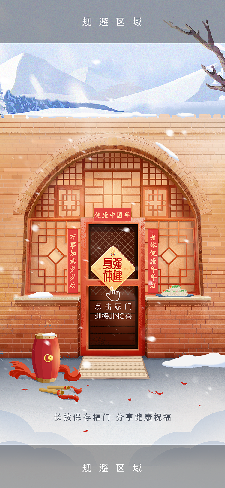 插画—各个地方福门设计13个