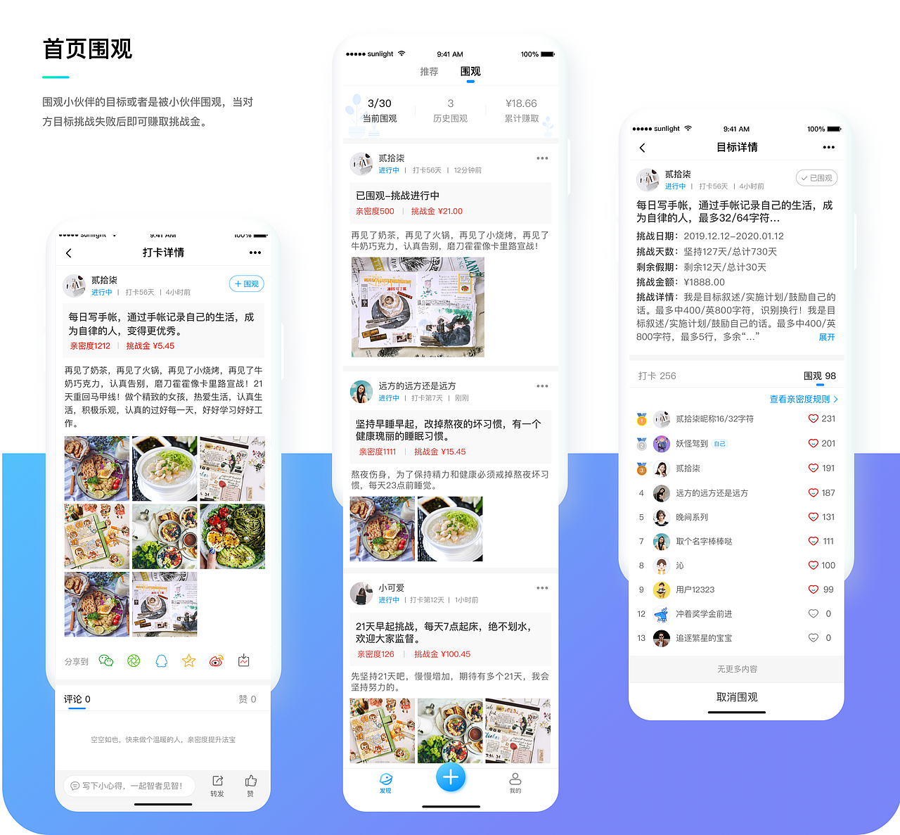 作品集整理（图ZMzAxMjM0ODMy） - APP界面 - 站酷设计师冬的初雪夏的雨原创素材 - 站酷ZCOOL