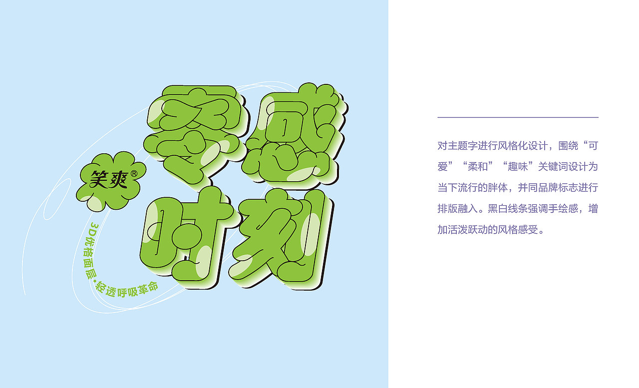 包装设计 I 笑爽卫生巾新品上市（图ZMzM2Mzc3MTYw） - 包装 - 站酷设计师M1NG品牌设计原创素材 - 站酷ZCOOL