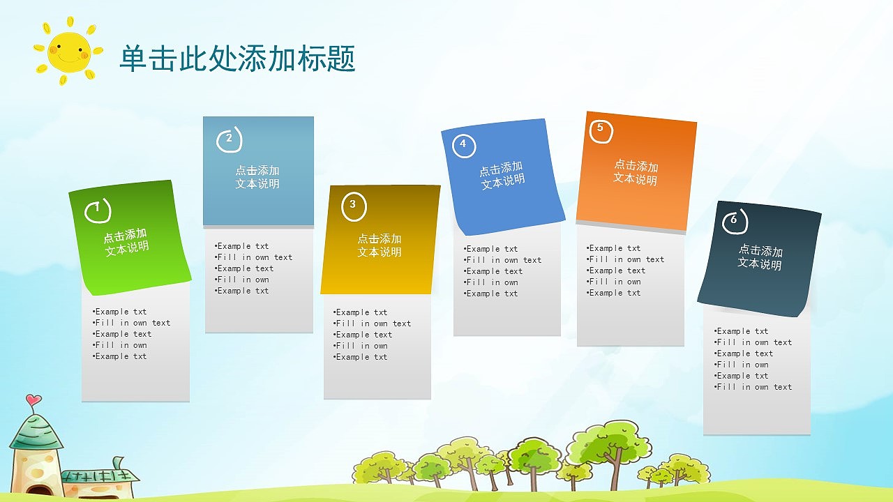 卡通幼儿成长快乐档案动态PPT模板