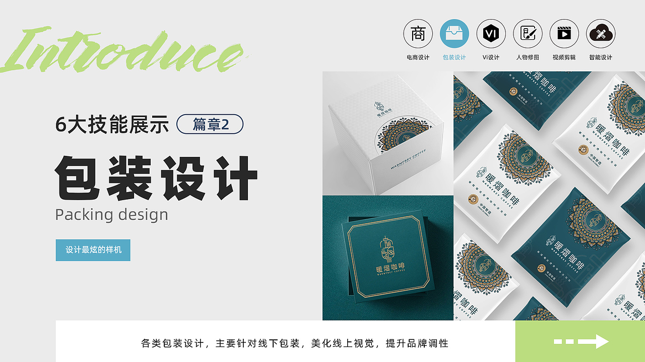 2021年个人作品集更新_专注电商设计行业7年（图ZMzAwMzk2ODQ0） - 书籍/画册 - 站酷设计师奇异果7e原创素材 - 站酷ZCOOL