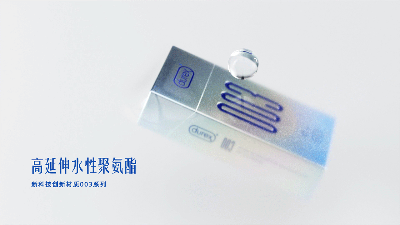 杜蕾斯003超薄系列