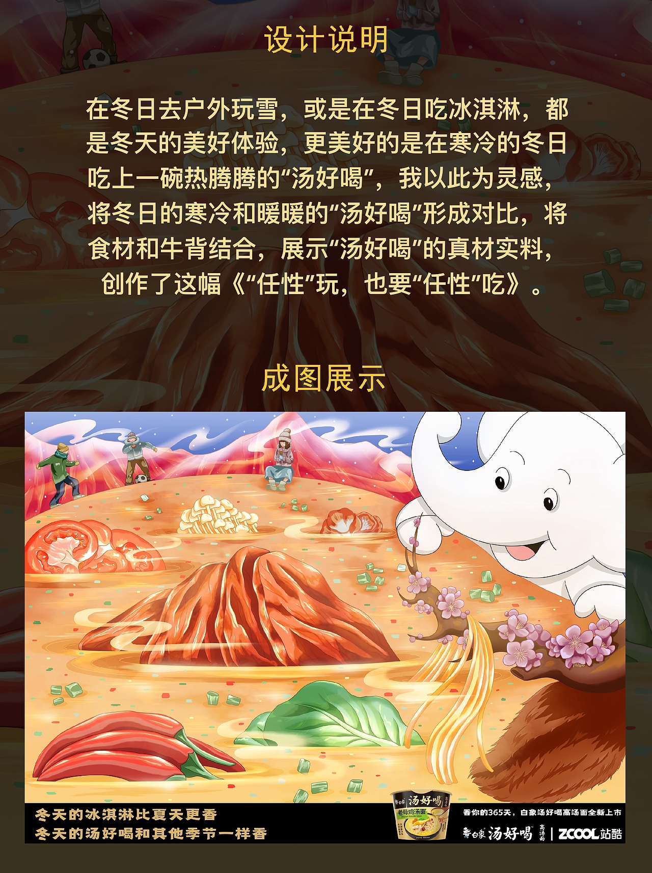 坚持，会得到什么？-2022年度总结（图ZMzI2MjI1Nzg0） - 艺术插画 - 站酷设计师April阿普拉原创素材 - 站酷ZCOOL