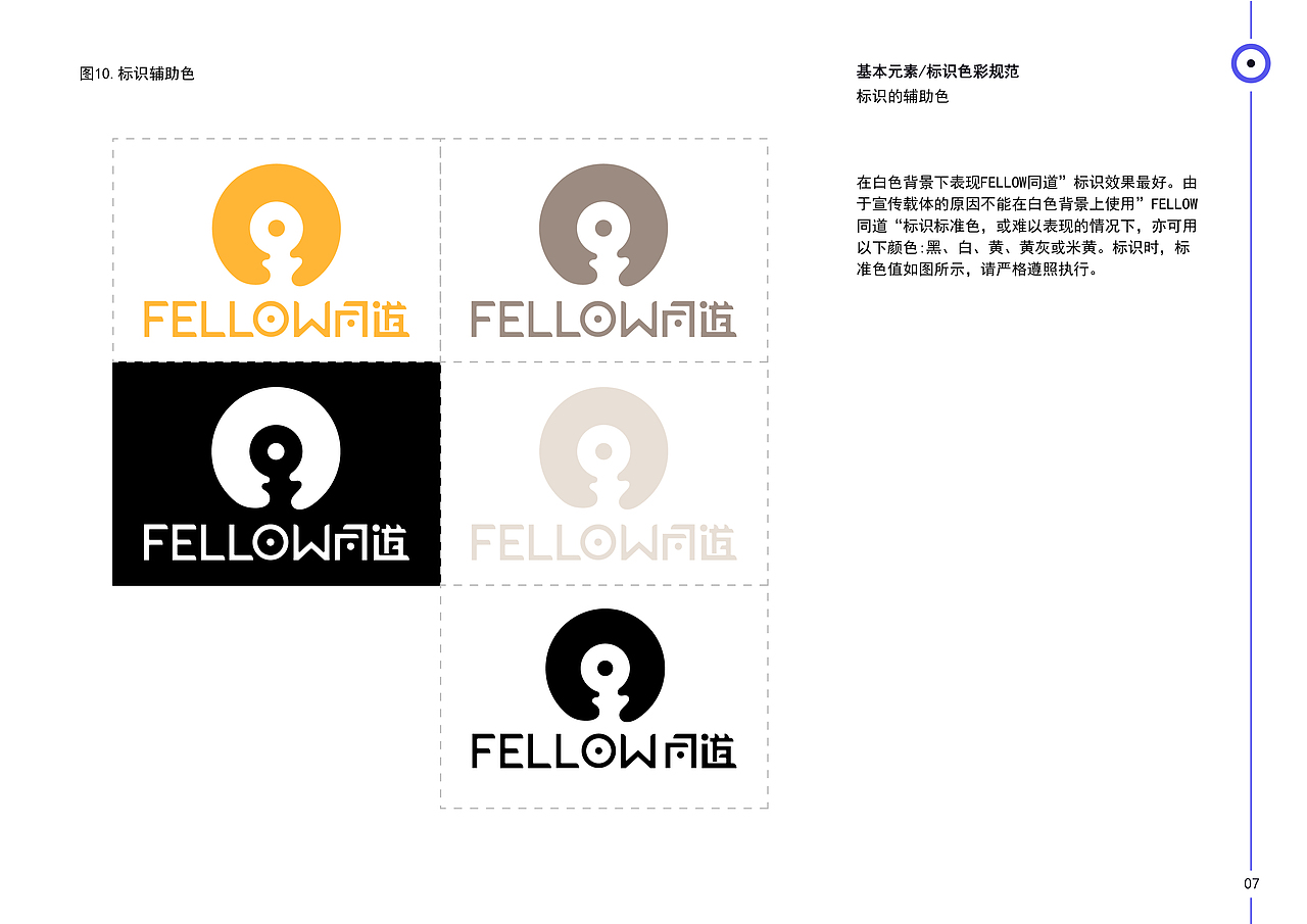 FELLOW同道唱片品牌vi设计 | 娱乐品牌 | vi设计(图ZMzQzMzU3OTEy) - 品牌 - 站酷设计师Peg_Top雷雷原创素材 - 站酷ZCOOL