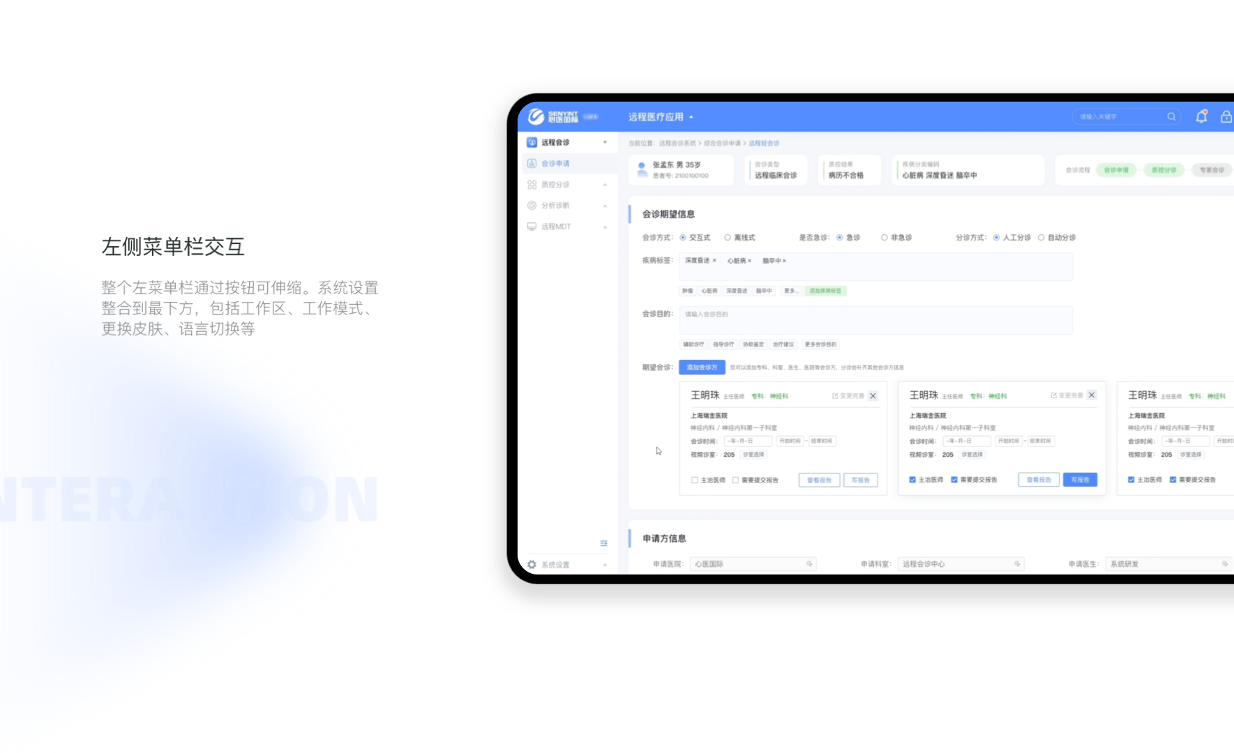 saas cloud platform（图ZMzA4NDM3OTQ0） - 交互/UE - 站酷设计师ch洋咩咩原创素材 - 站酷ZCOOL