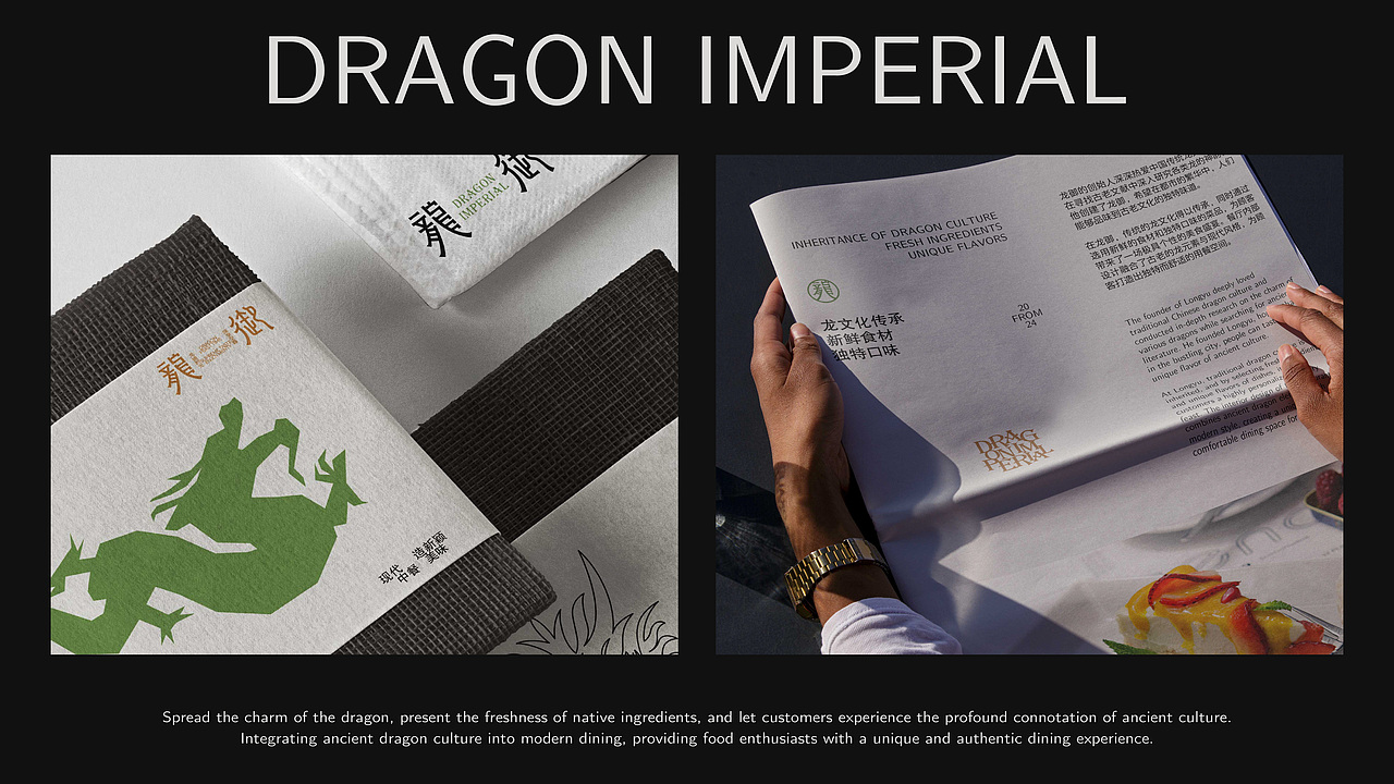 龙御新中餐/Dragon Imperial(图ZMzYyOTAwMDQ4) - 品牌 - 站酷设计师设计师yuan原创素材 - 站酷ZCOOL