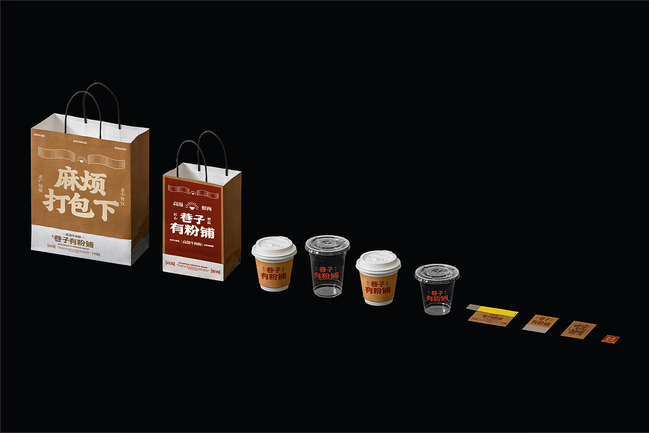 大茶饭-招牌巷子粉铺