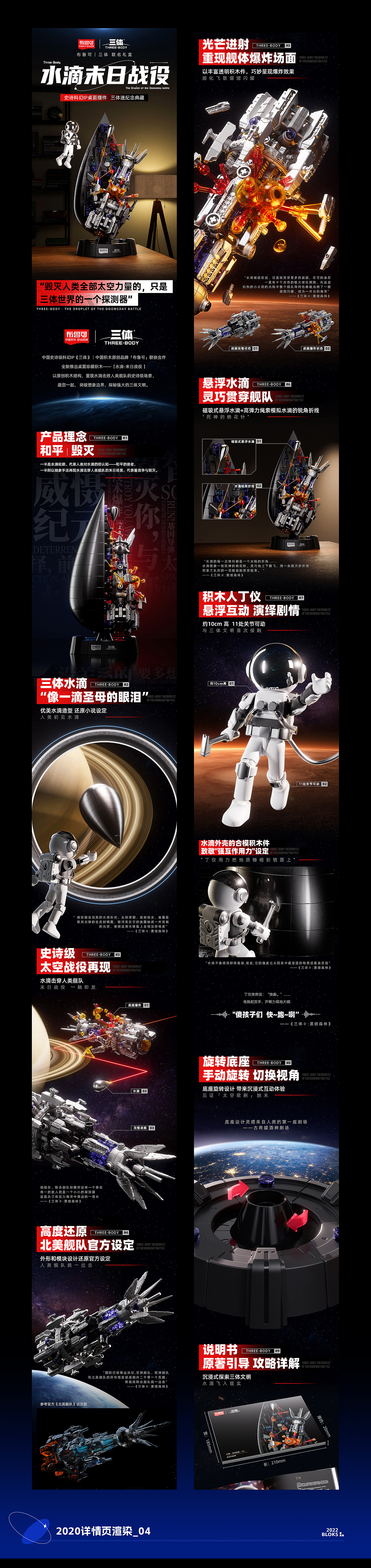 2022年度作品总结（图ZMzI5Mjk0MTA0） - 电商 - 站酷设计师蔡耀文原创素材 - 站酷ZCOOL