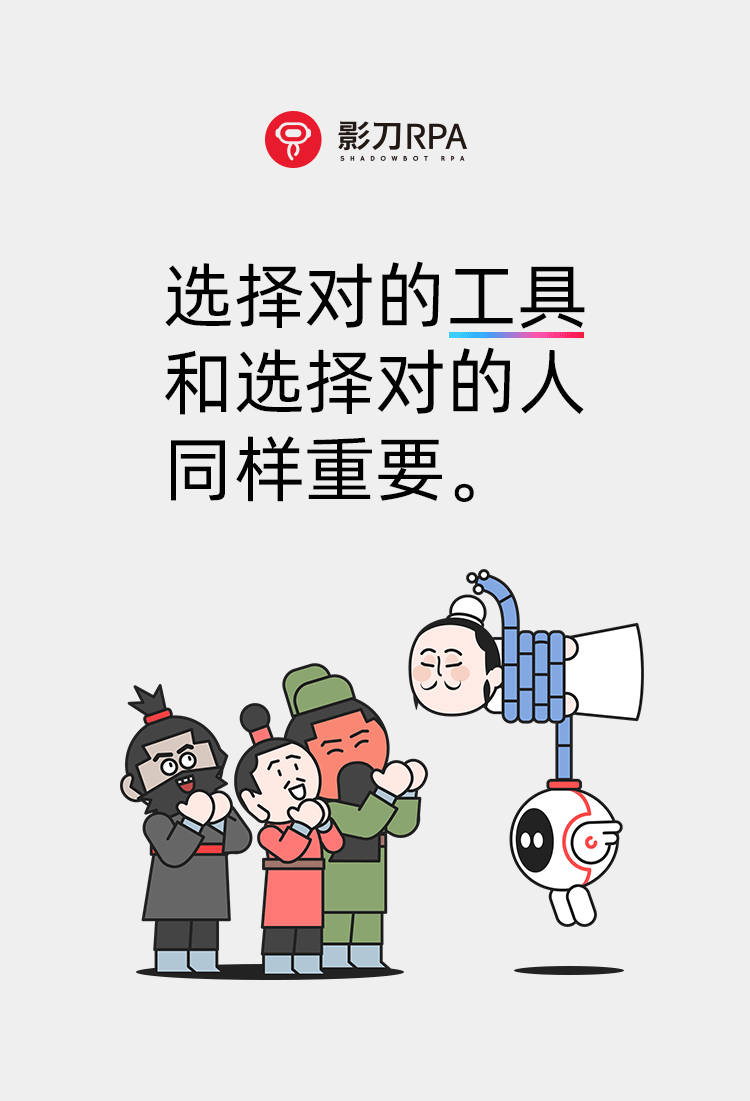 2023-影刀RPA 品牌IP化设计【V1.0】(图ZMzYwODkwNzQ0) - IP形象 - 站酷设计师NAZA哪吒原创素材 - 站酷ZCOOL