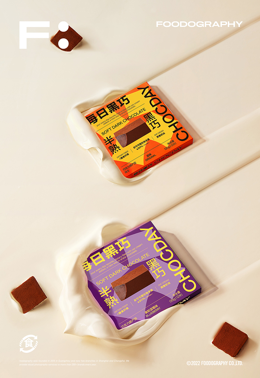 电商摄影 | 每日黑巧半熟黑巧 ✖ foodography（图ZMzExODM1OTAw） - 产品摄影 - 站酷设计师Foodography原创素材 - 站酷ZCOOL