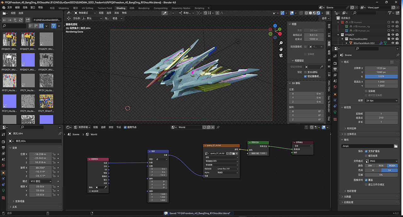 高达SEED Freedom 非凡强袭自由
