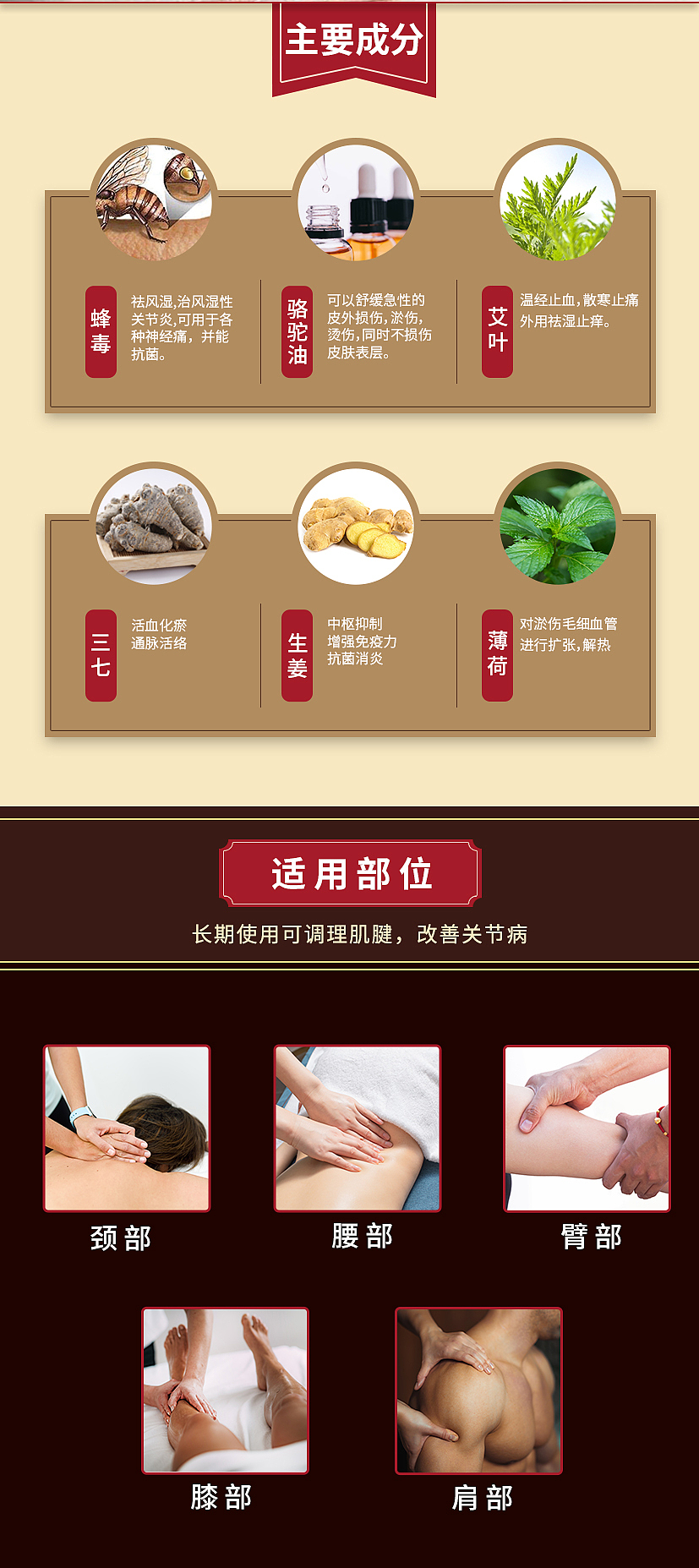 中医膏摩护理膏详情页（图ZMzU5MDczNjEy） - 宣传物料 - 站酷设计师有兴纸艺原创素材 - 站酷ZCOOL