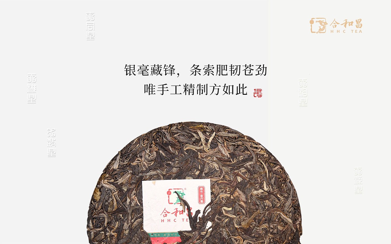 南斗金六星普洱茶产品海报 宣传海报