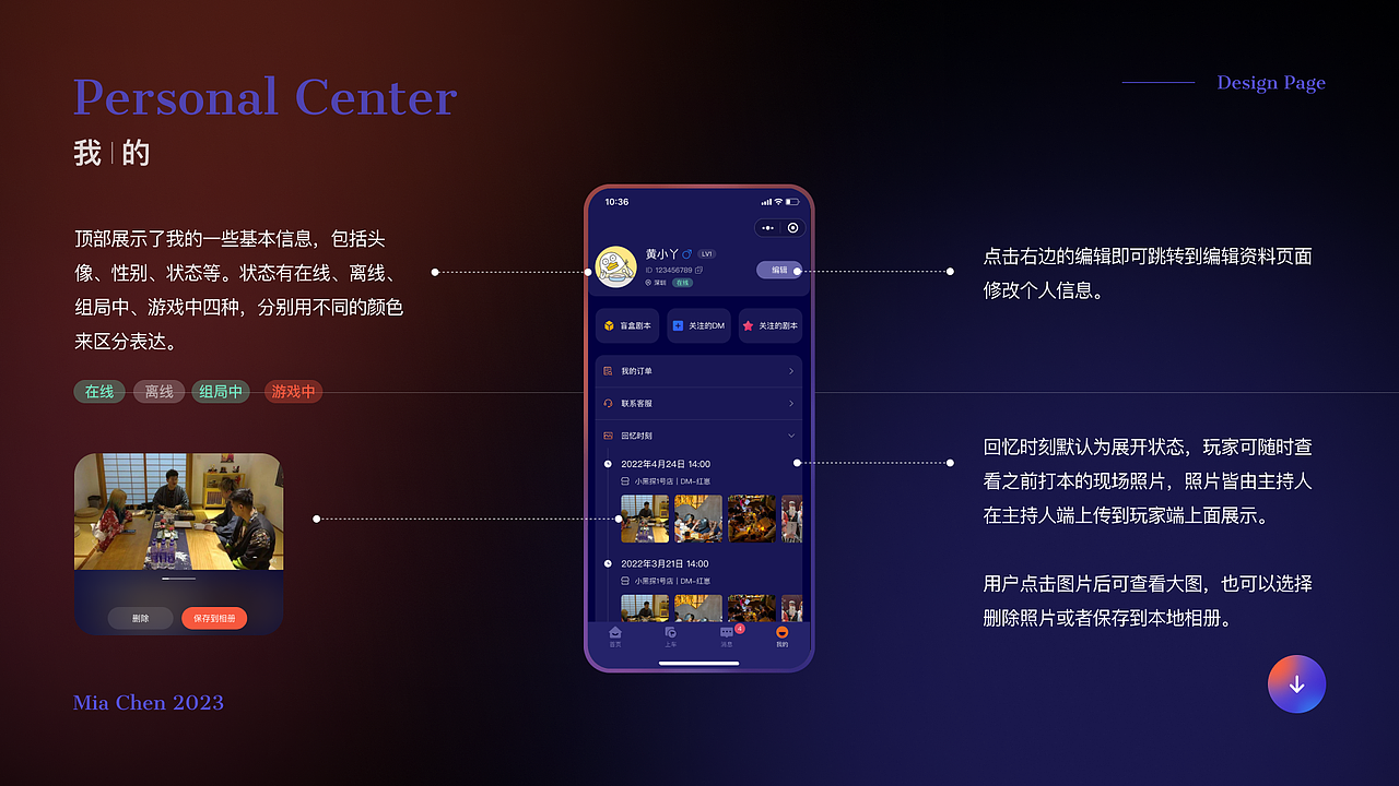 上车剧本杀（图ZMzQzMzc5NzIw） - 软件界面 - 站酷设计师格格瓦斯原创素材 - 站酷ZCOOL