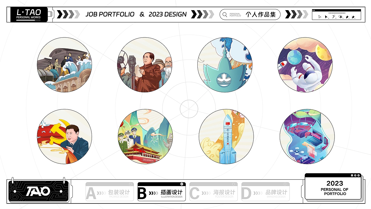 作品集 | 2023个人作品集合(求职版)