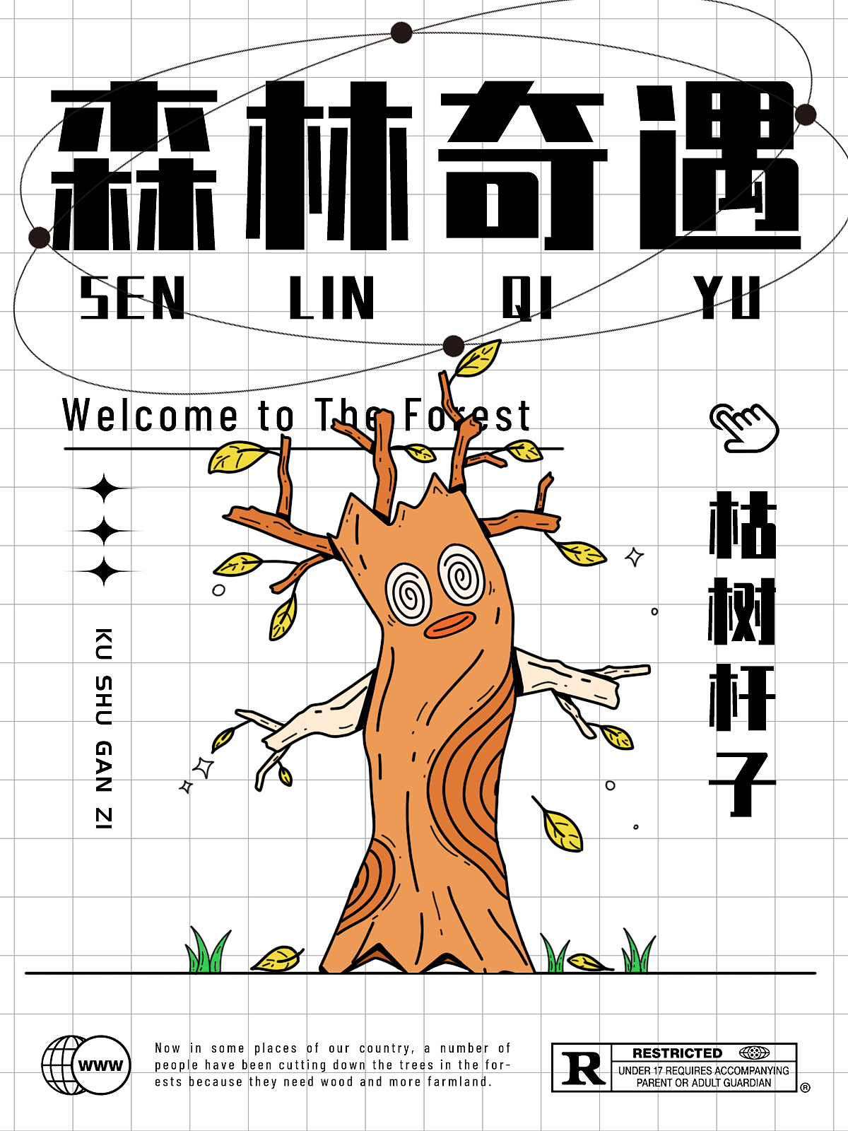 森林奇遇记（图ZMzE0MTc0NzA4） - IP形象 - 站酷设计师小沃森原创素材 - 站酷ZCOOL