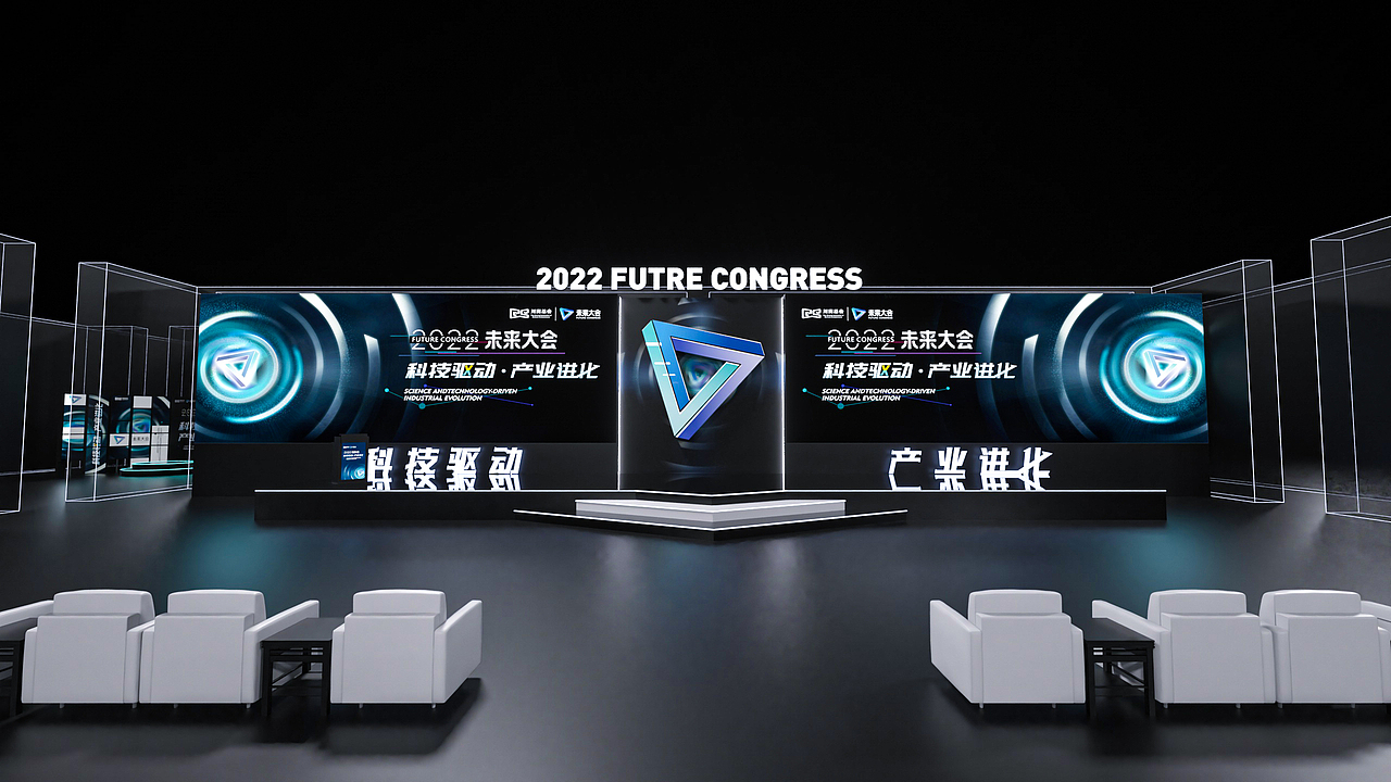 2022 未来大会·科技驱动 产业进化