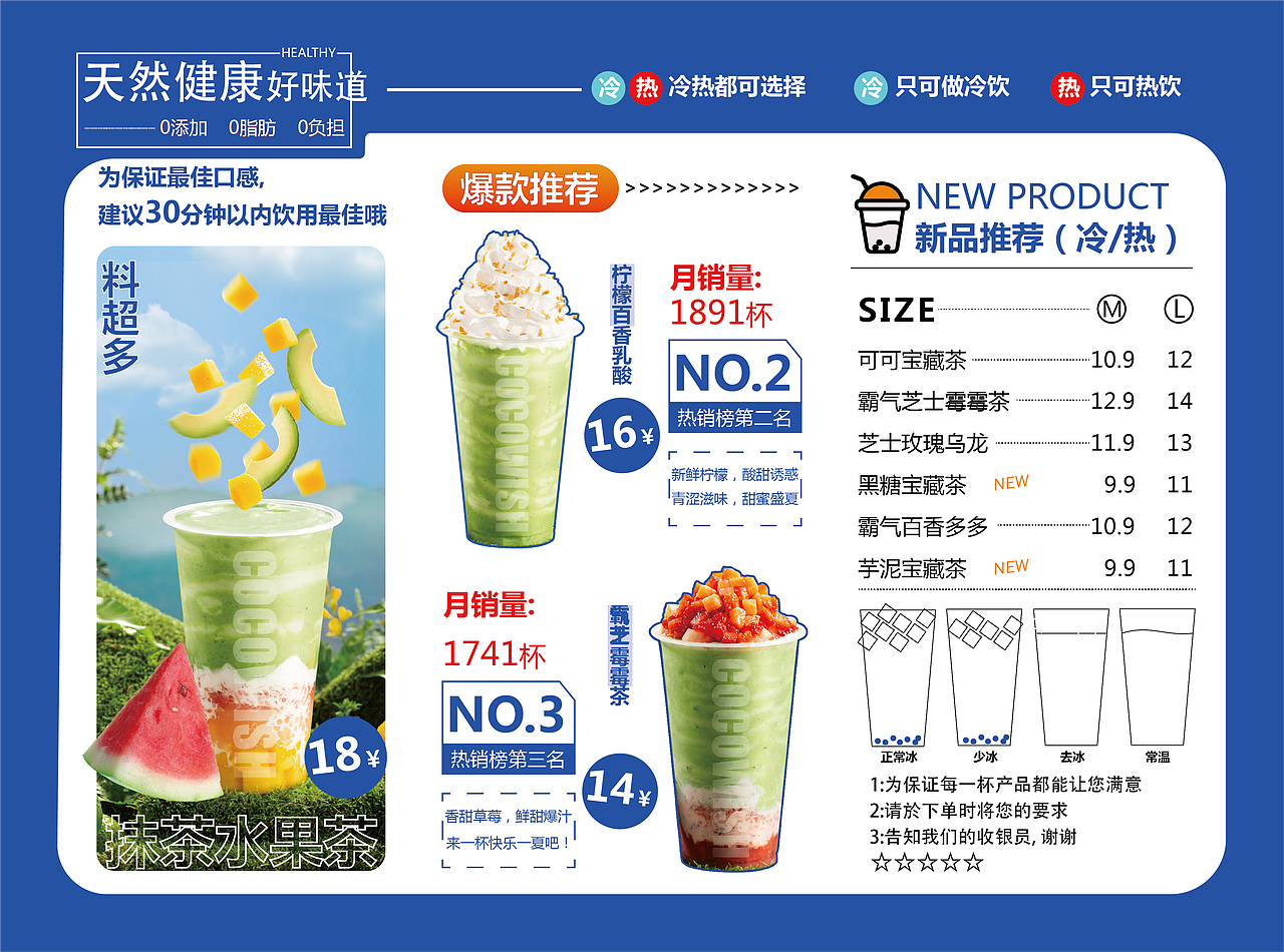 三折页—奶茶菜单（图ZMzE0NTMxODc2） - 宣传物料 - 站酷设计师阿豪UI设计师原创素材 - 站酷ZCOOL
