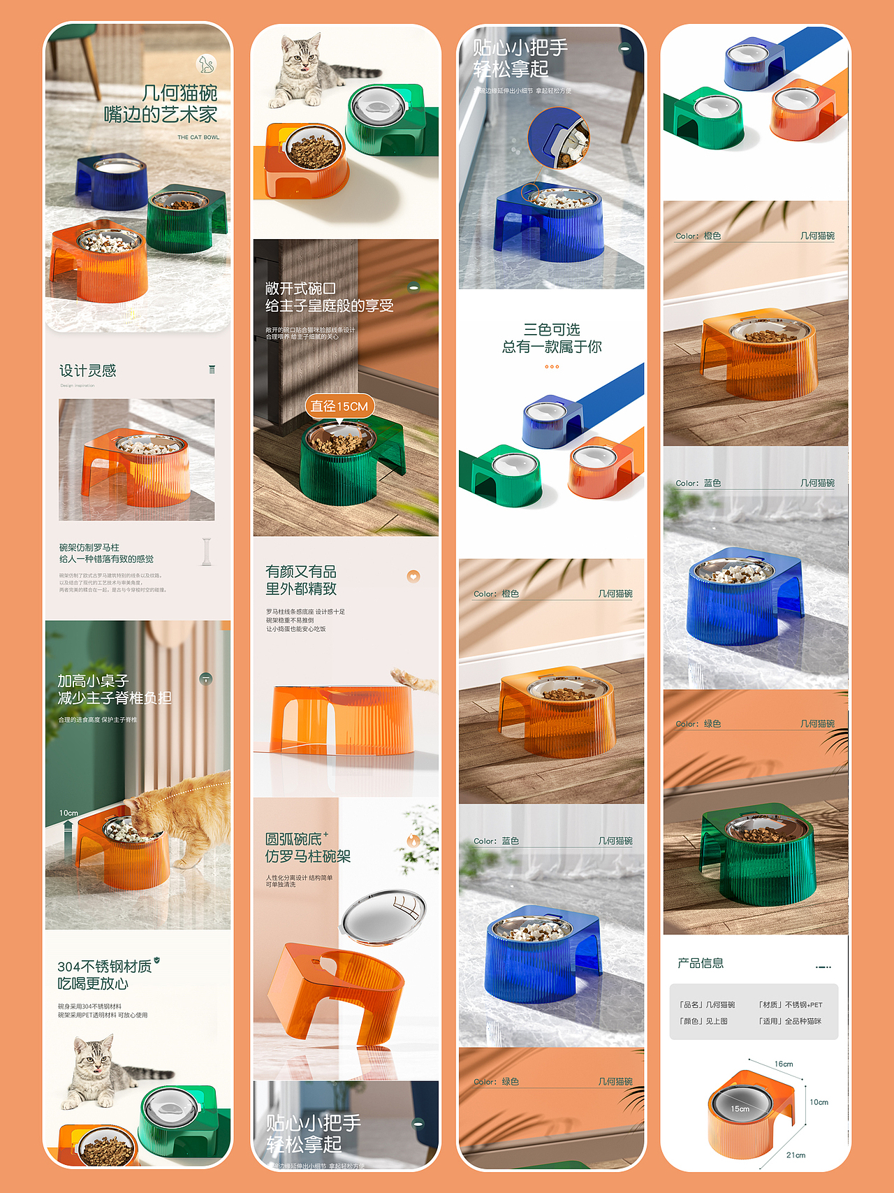 宠物用品 C4D 场景渲染 详情页X5