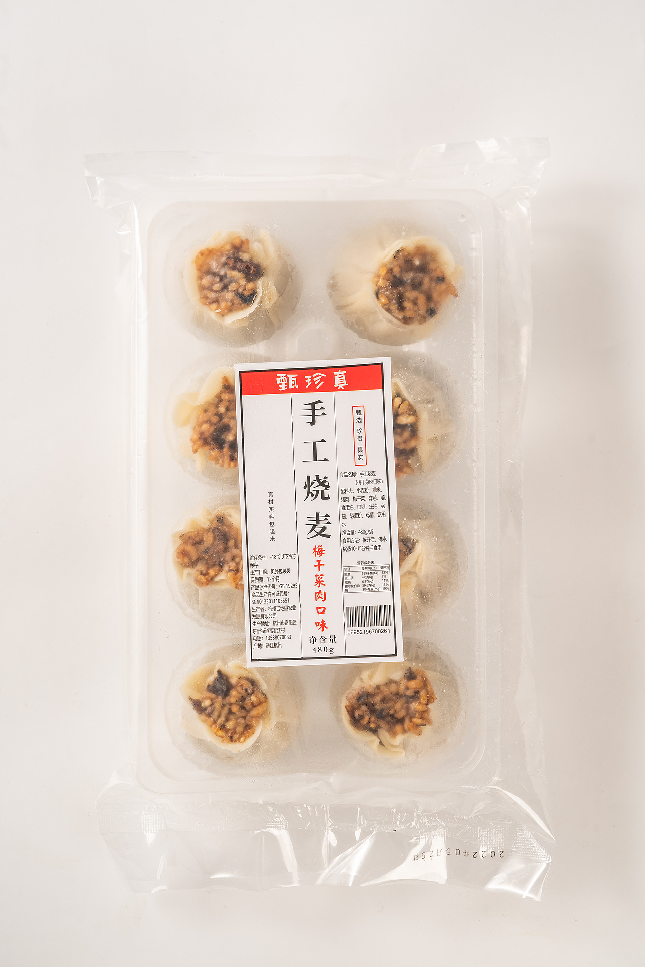烧麦~食品摄影