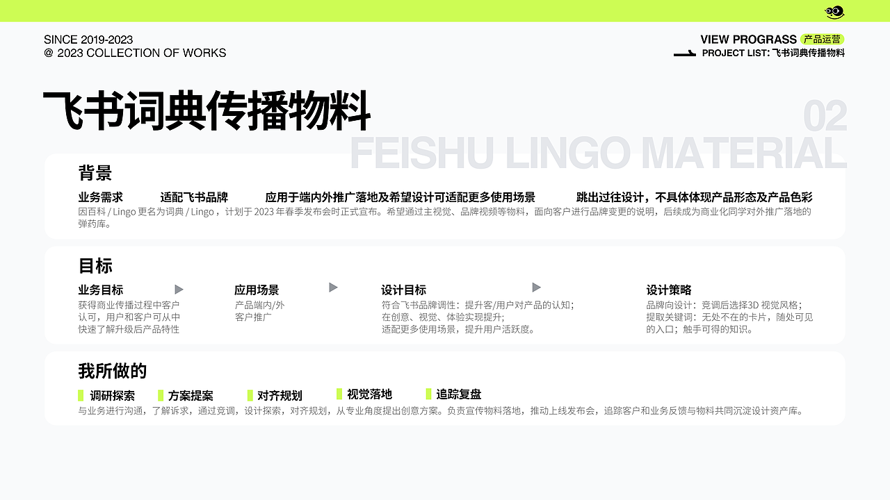 2020-2023 作品集整理(图ZMzQ4Mzk3MDUy) - 宣传物料 - 站酷设计师六零菌o_0原创素材 - 站酷ZCOOL