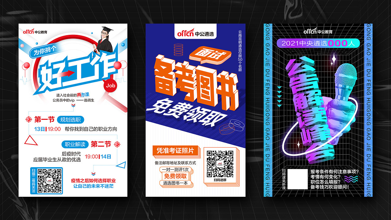 2022年设计作品集