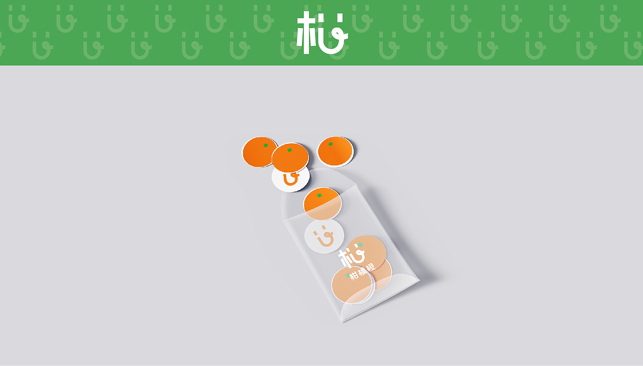 柑橘橙-品牌设计（图ZMzQ2MDU4MDA0） - 包装 - 站酷设计师桥本甜奈原创素材 - 站酷ZCOOL