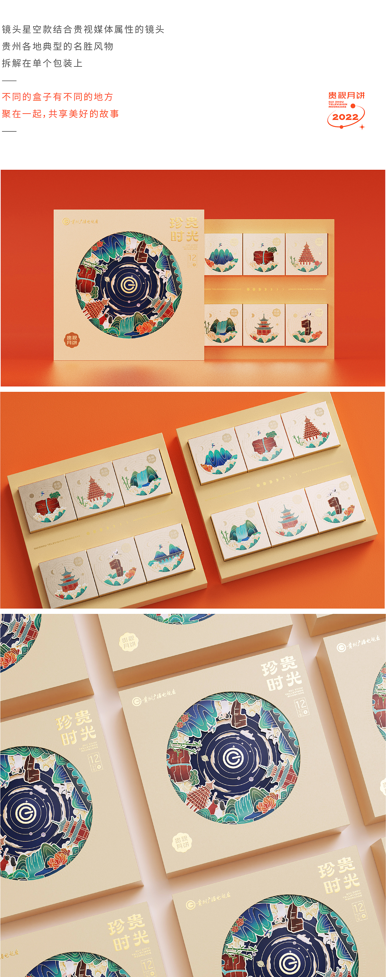 贵视月饼丨与爱的人,共享珍贵时光