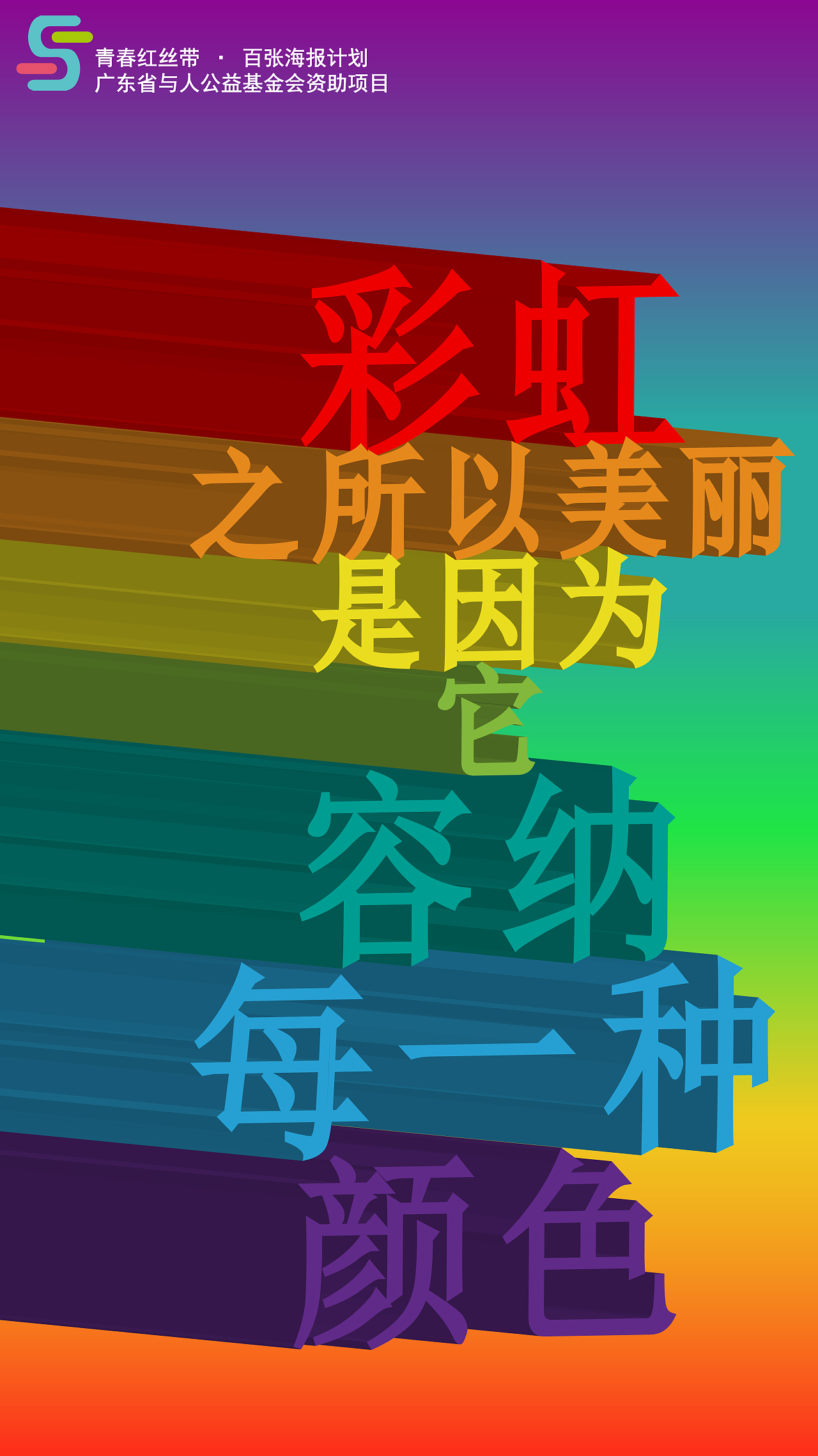 性教育系列海报（图ZMzM2NjE4ODI4） - 运营设计 - 站酷设计师HerrW7原创素材 - 站酷ZCOOL