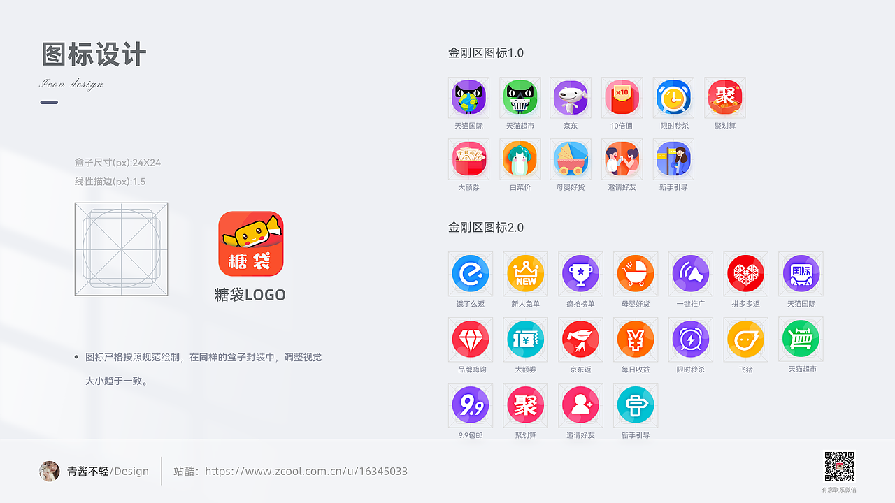 2018-2022年UI作品集