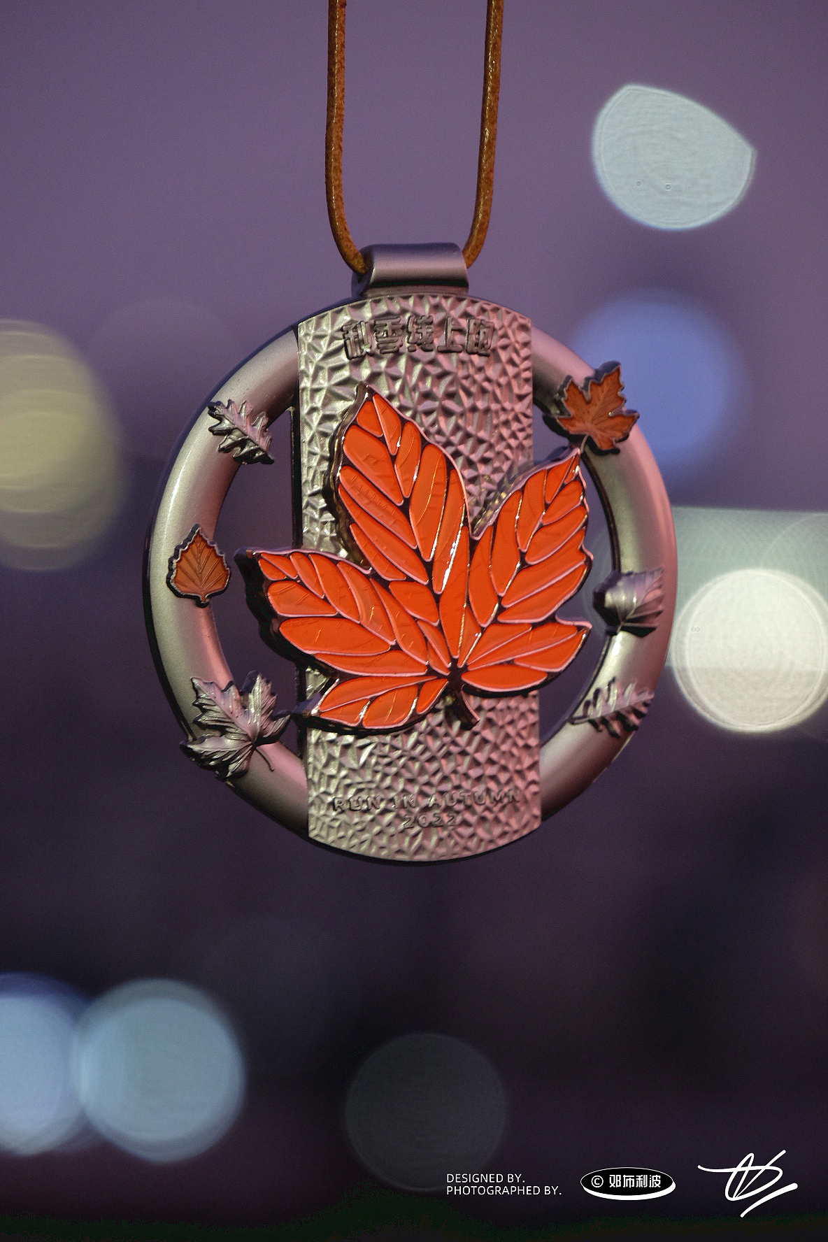 邓布利波 × 第一赛道app “秋季线上跑”完赛奖牌实物