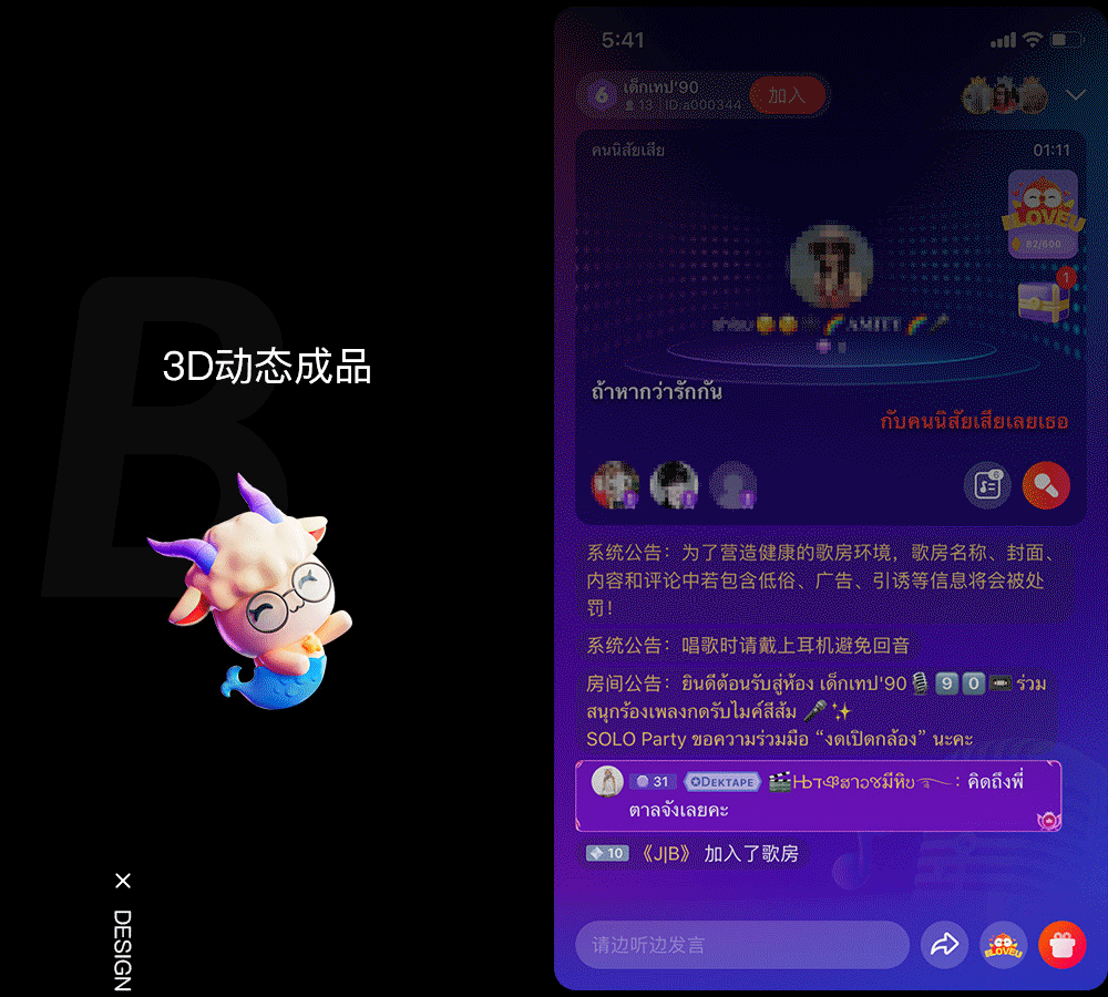 乐盒子社交产品赏析 I 当星座遇上直播3D礼物设计（图ZMzI5MDQ4MjU2） - 动画/影视 - 站酷设计师乐盒子视觉HAPPOX原创素材 - 站酷ZCOOL