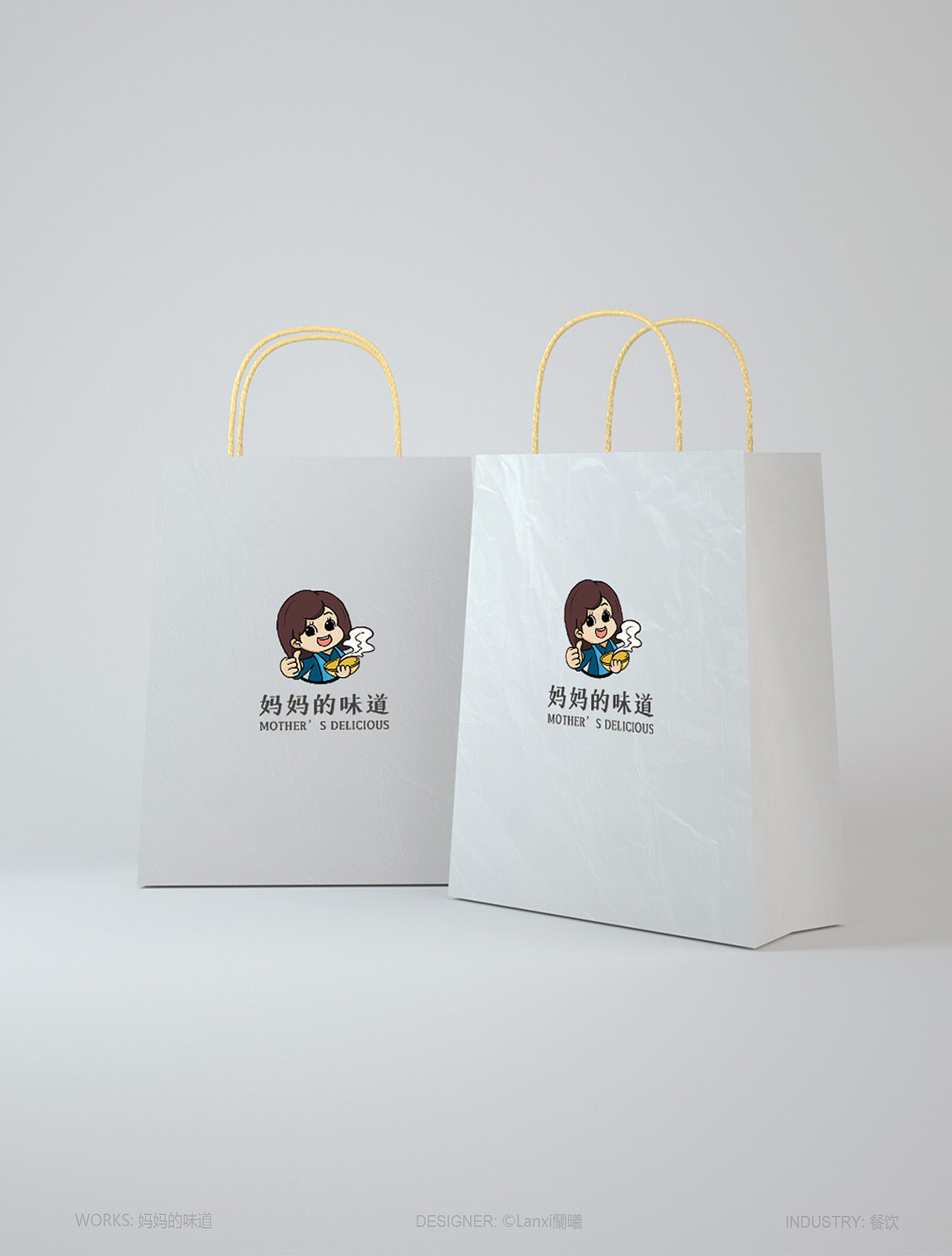 餐饮 妈妈的味道logo 卡通版及衍生