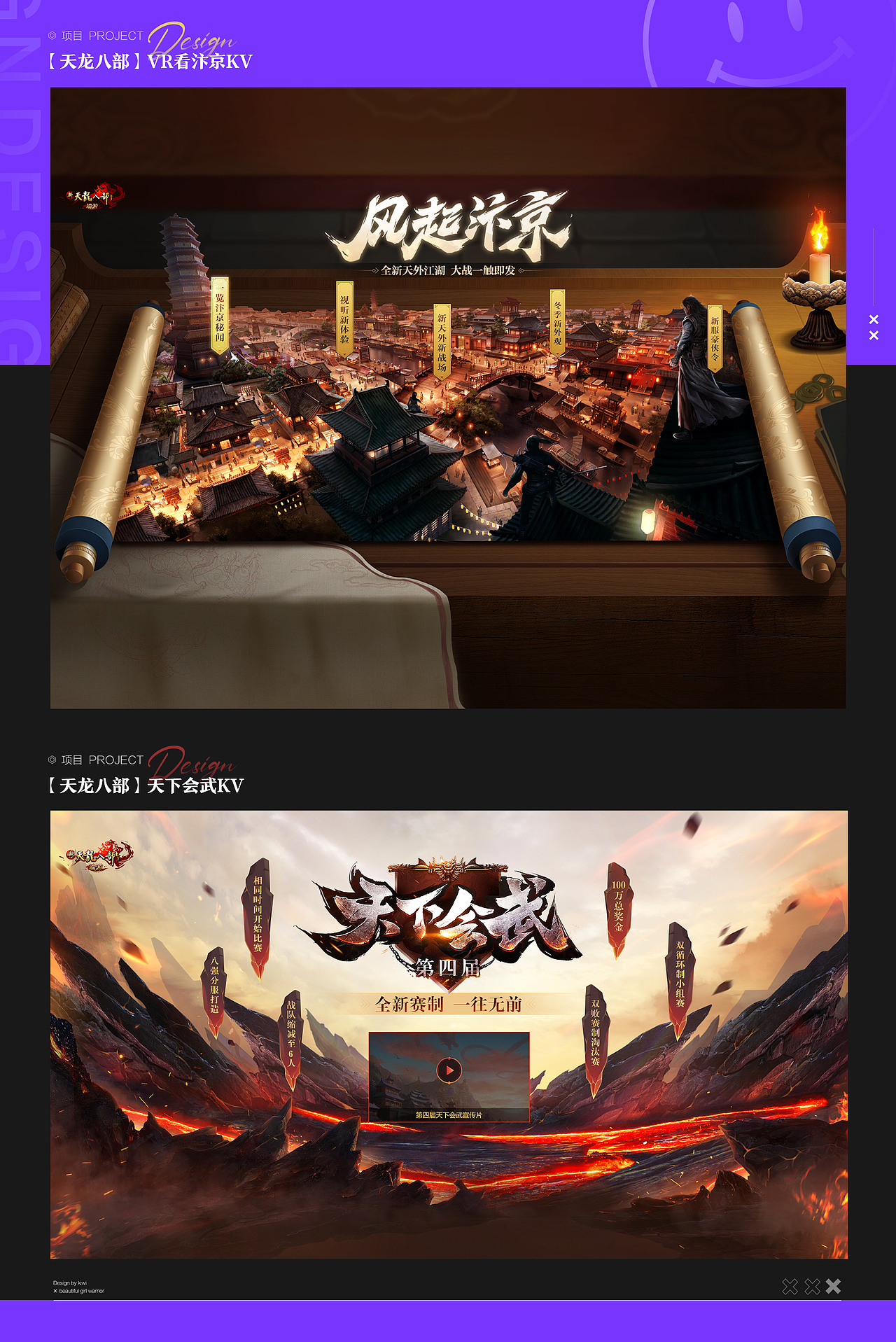 2023游戏视觉设计作品集（图ZMzI1OTkyNzQw） - 游戏/娱乐 - 站酷设计师kivvo原创素材 - 站酷ZCOOL