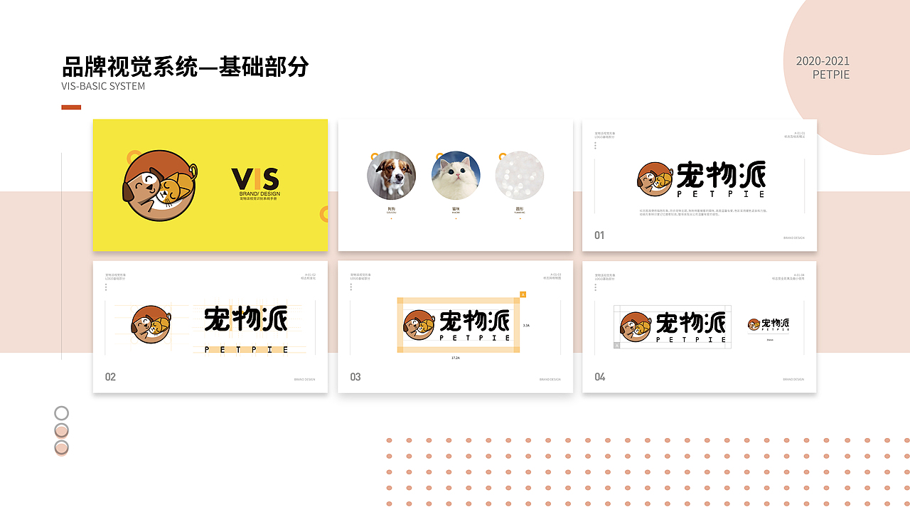 个人作品集-宠物派（图ZMzA2OTg3ODEy） - 软件界面 - 站酷设计师噗呲咔呲溜原创素材 - 站酷ZCOOL