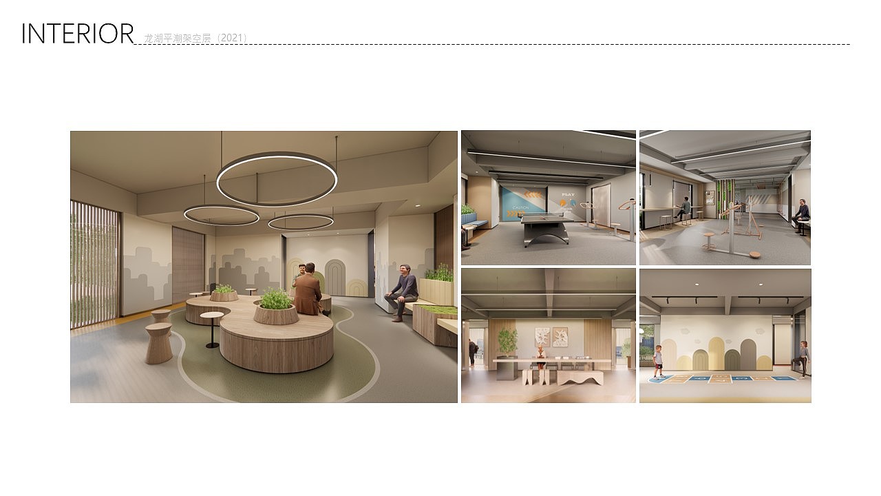 室内设计作品集