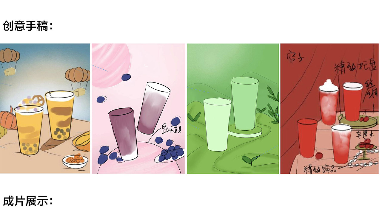 甲乙丙丁 | 可可心愿饮品拍摄