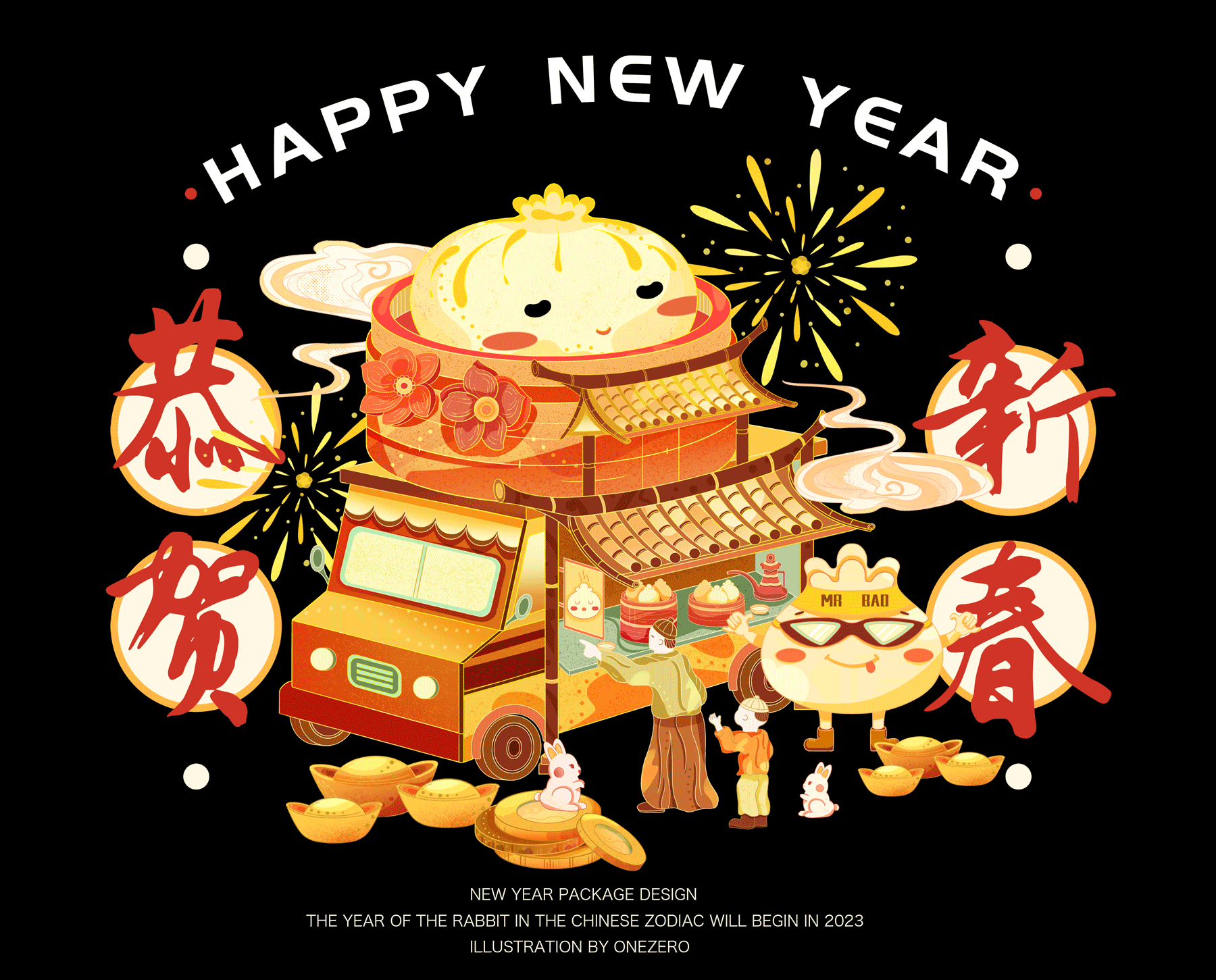 新年国风插画合集【兔年包装&红包】