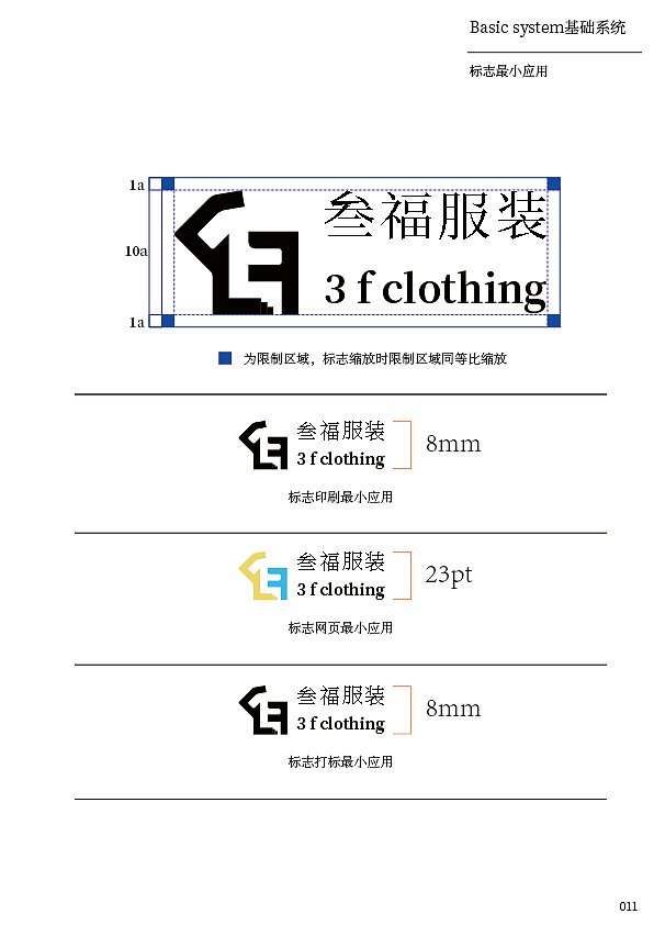 叁福 | 服装品牌整体VI设计（图ZMzMxNjgwOTg4） - 品牌 - 站酷设计师阿郎的幸福生活原创素材 - 站酷ZCOOL