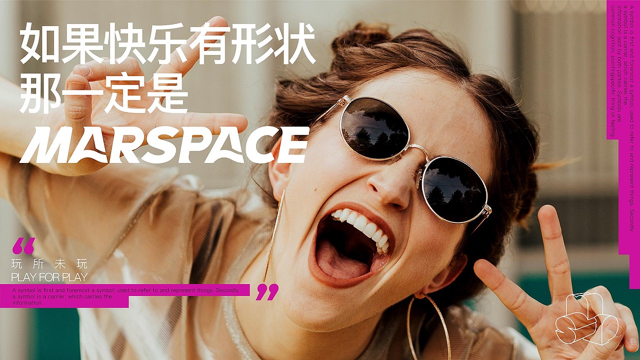 MARSPACE超级运动公园（图ZMzI4Njc5NjU2） - 品牌 - 站酷设计师With_town为之堂原创素材 - 站酷ZCOOL