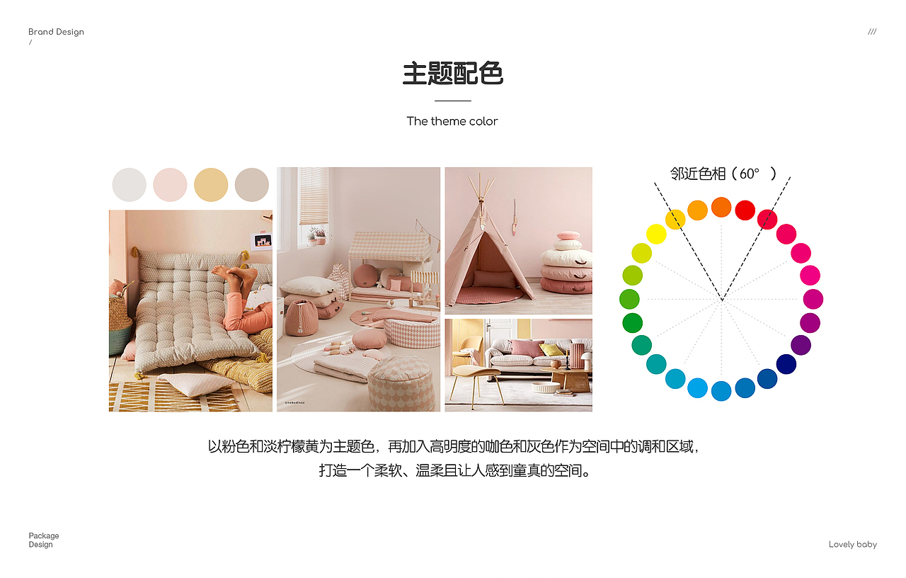 林氏家居【家居空间视觉语言】项目分享