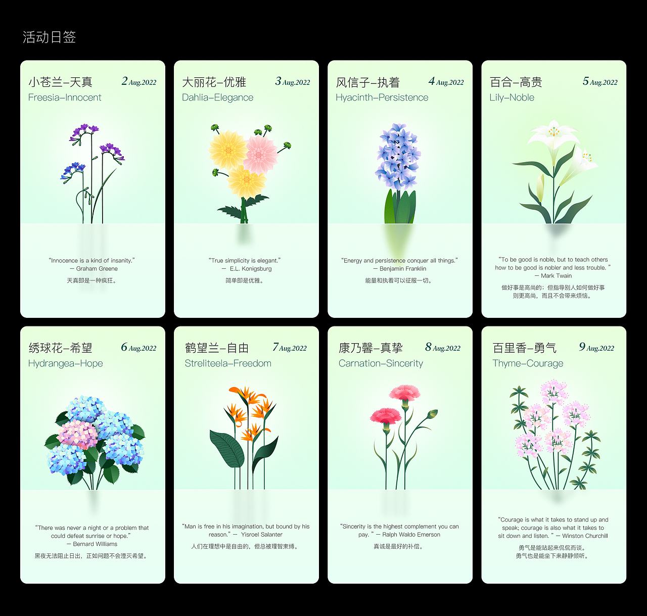 薄荷阅读-万花生长阅读打卡活动（图ZMzIzNTA3MDky） - 海报 - 站酷设计师失控的镇山河原创素材 - 站酷ZCOOL