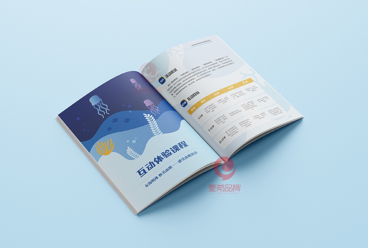 一希品牌设计--科技教育画册宣传册设计