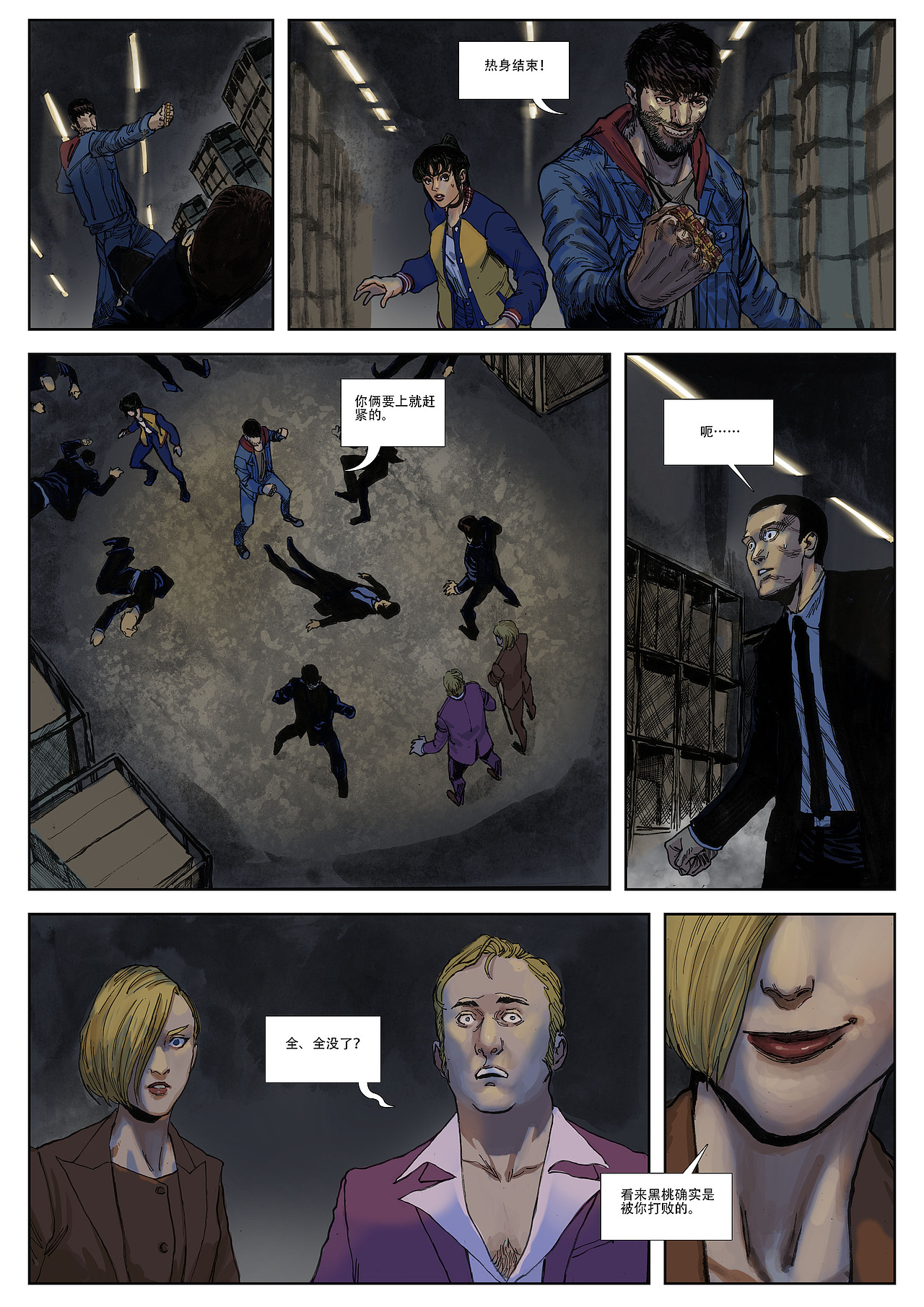 晨间事务所part2（图ZMzU1MzIzNDEy） - 中/长篇漫画 - 站酷设计师fantasyye原创素材 - 站酷ZCOOL
