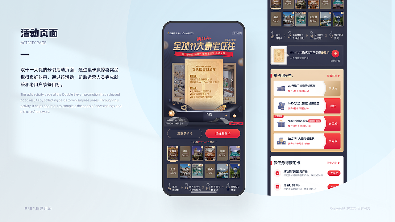 UI-作品集2022（图ZMzMxMTUwODMy） - APP界面 - 站酷设计师蛋有可为原创素材 - 站酷ZCOOL