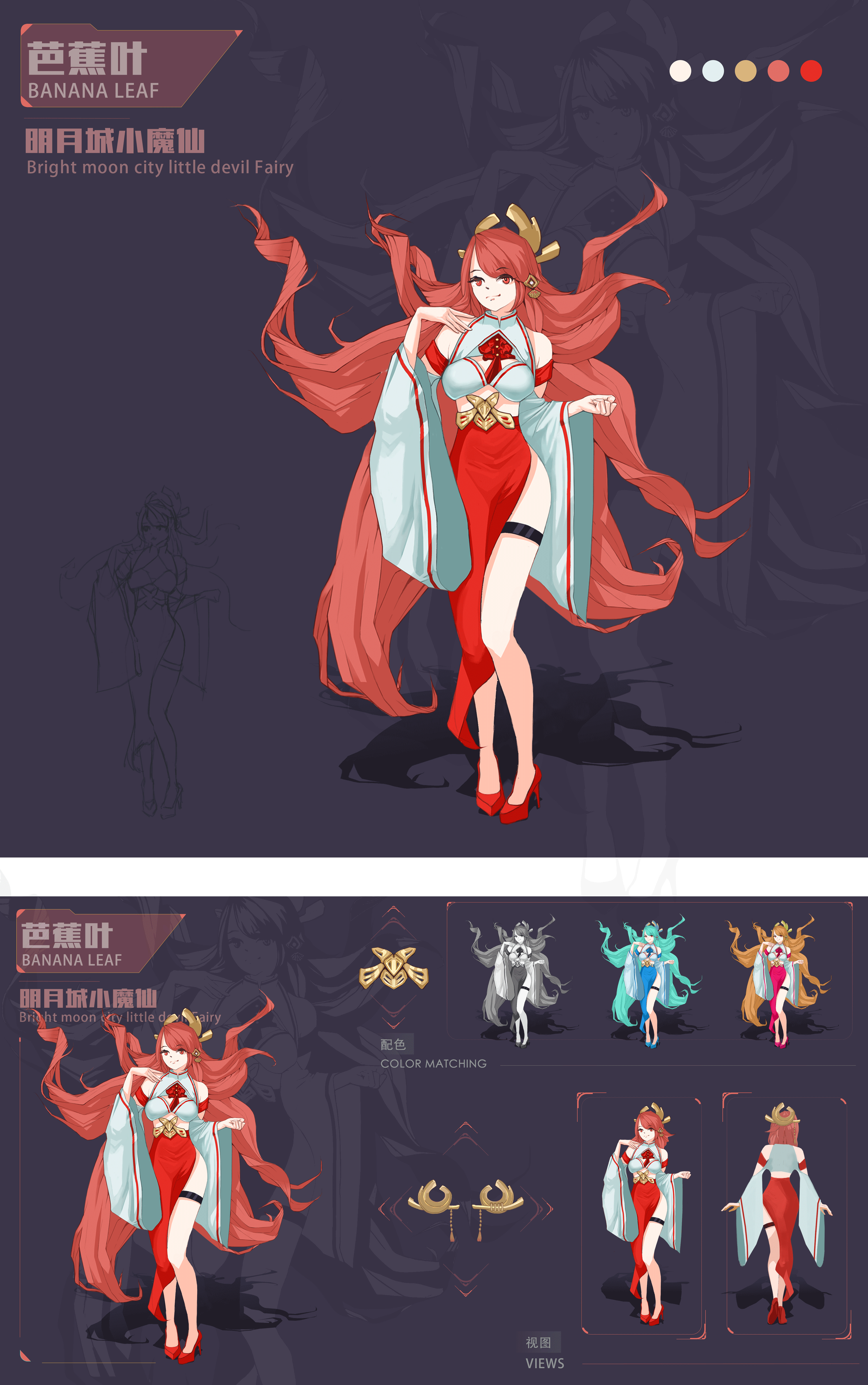 角色设计（图ZMzIwMzI0NzMy） - 游戏原画 - 站酷设计师木小辛儿原创素材 - 站酷ZCOOL