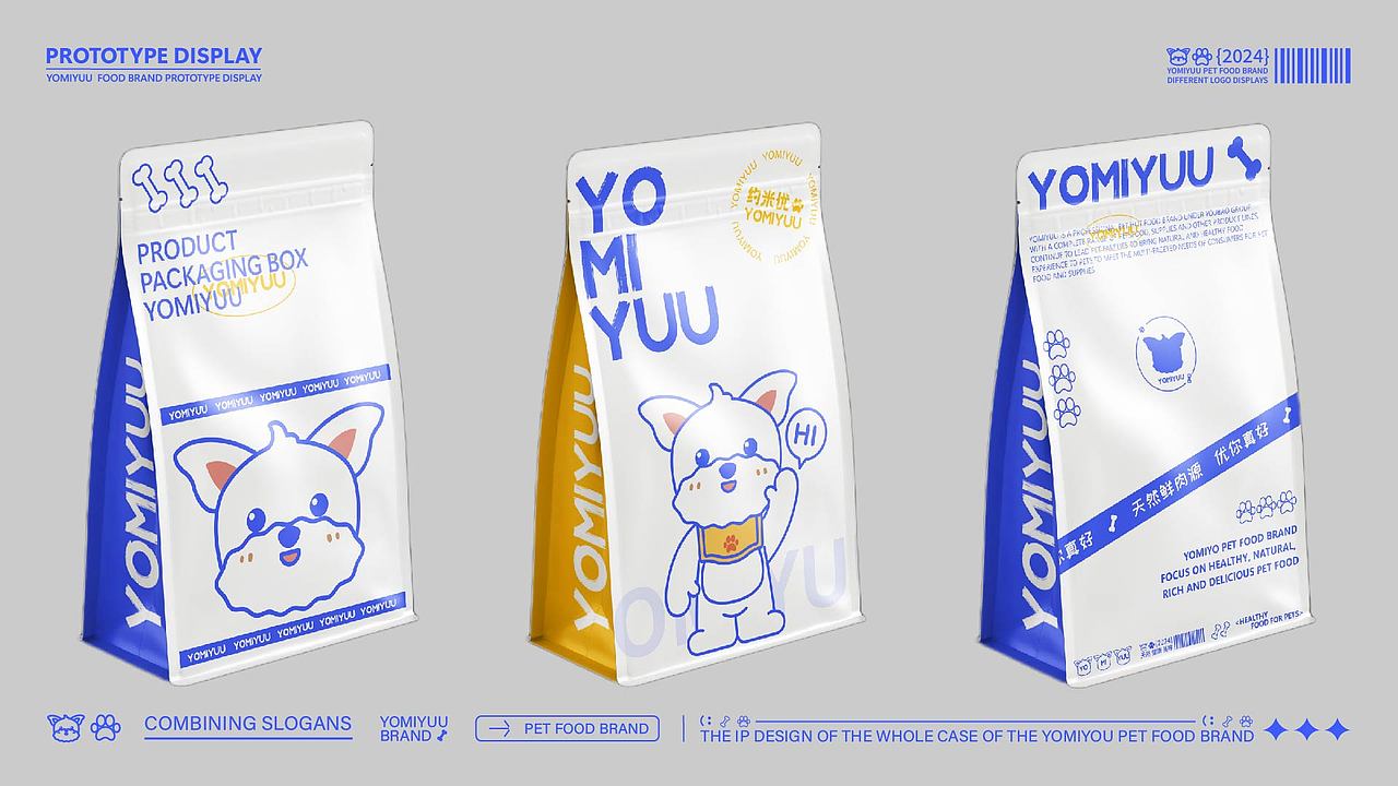 约米优YOMIYUU宠物食品品牌设计